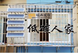 轻舟装饰 轻舟装饰