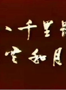 陈复生