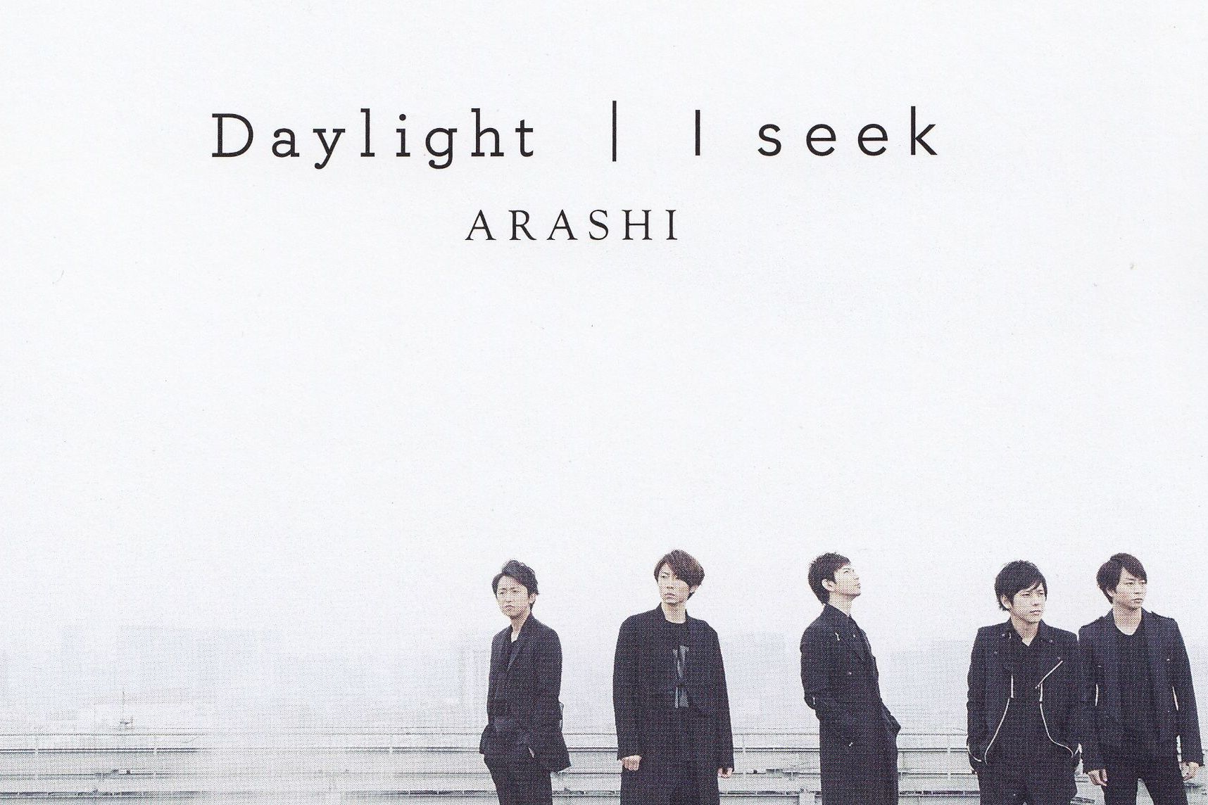 Daylight(岚演唱歌曲)