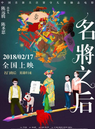 李世宏(中央电视台影视频道影视项目艺术顾问)