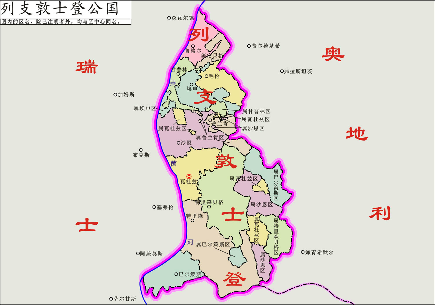 列支敦斯登 列支敦斯登