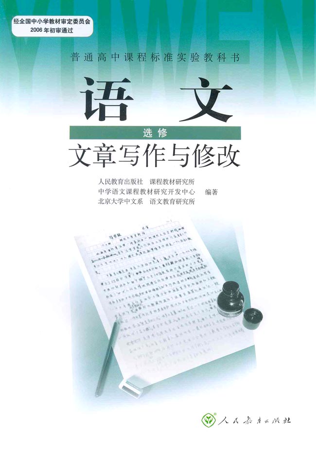 高中语文(名词) 高中语文(名词)