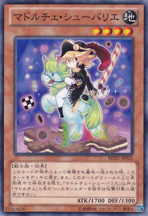 魔偶甜点·泡芙骑士 魔偶甜点·泡芙骑士