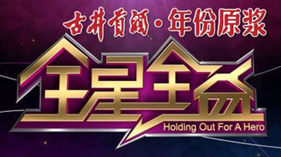 全星全益LOGO 全星全益LOGO