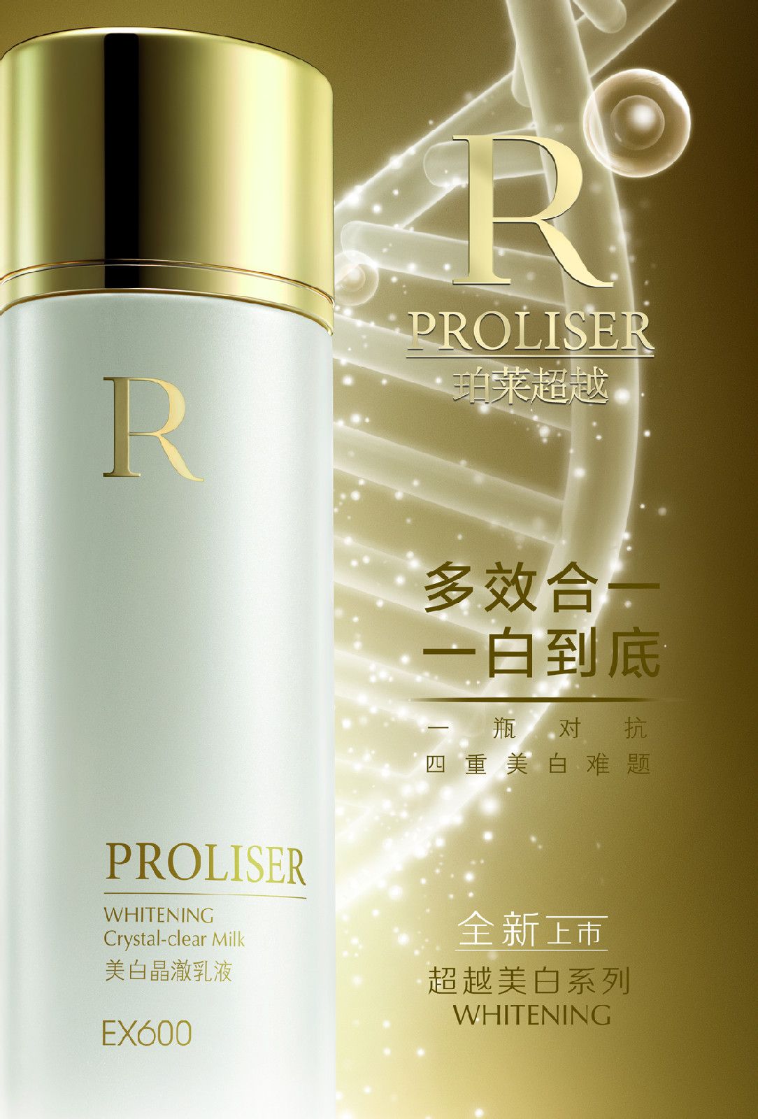 珀莱超越 珀莱超越