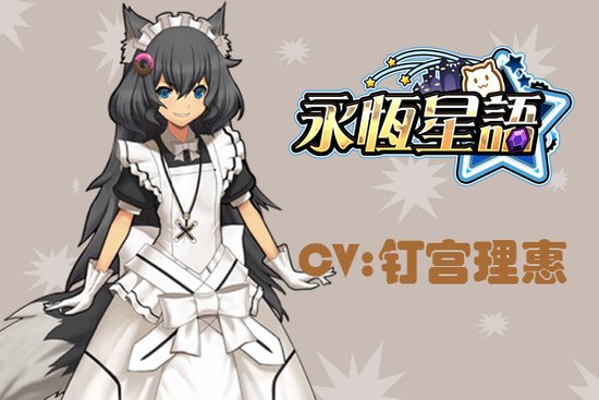 榭莉丝