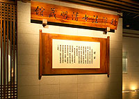 明清书法陈列 明清书法陈列