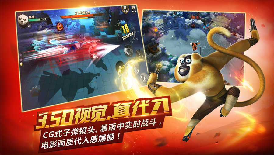 功夫熊猫(网易、东方梦工厂联合开发正版系列手游) 功夫熊猫(网易、东方梦工厂联合开发正版系列手游)