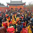 二月会(中国传统民俗活动)