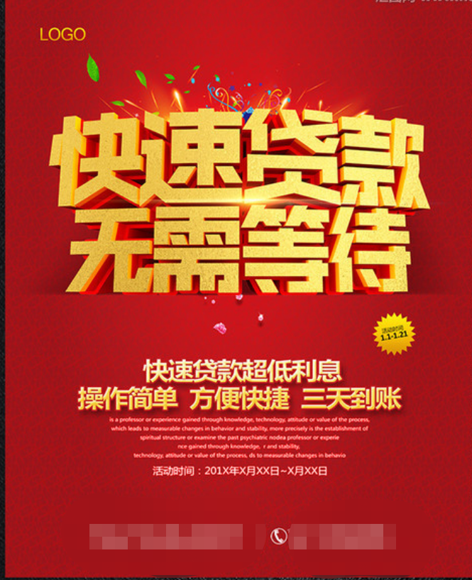 最后贷款人