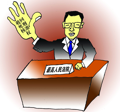 死刑核准 死刑核准