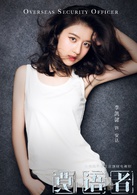 莫语者