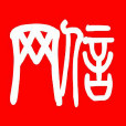 深圳市网信文化传播有限公司