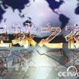 足球之夜(央视体育频道足球栏目)
