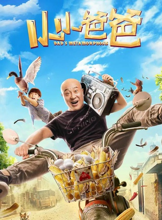 崔俊杰(中国70后着名导演)
