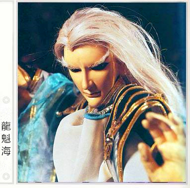 龙魁海 龙魁海