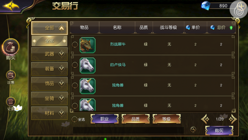 交易行 交易行