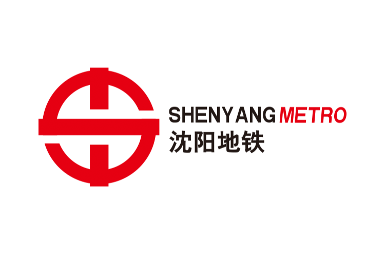 瀋阳捷运