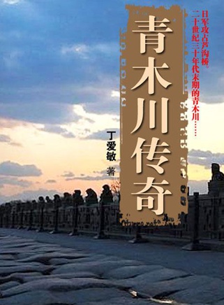 尔玛依娜
