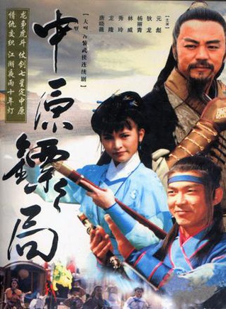 林威(中国香港艺人)