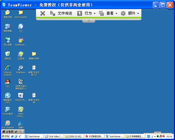 远程办公软体 远程办公软体