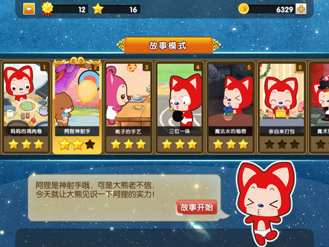 阿狸爱音乐 阿狸爱音乐