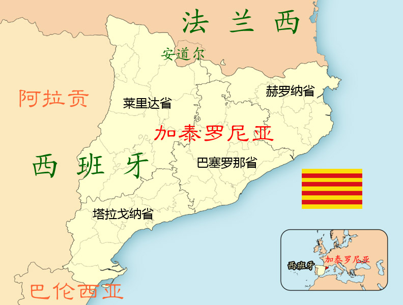 加泰罗尼亚 加泰罗尼亚
