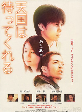井之原快彦