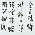 寒食(唐代韩翃诗作)