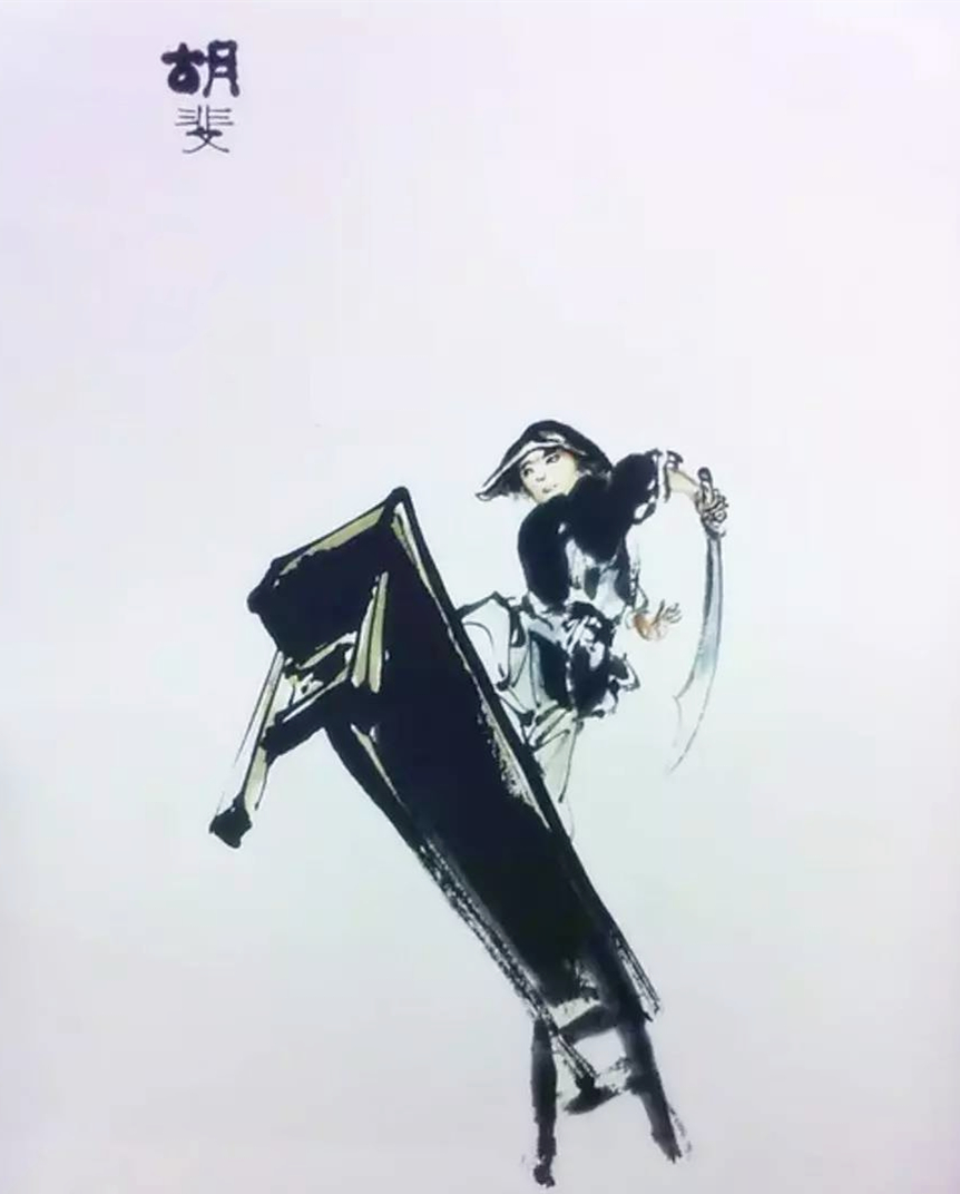胡斐(金庸武侠小说人物) 胡斐(金庸武侠小说人物)