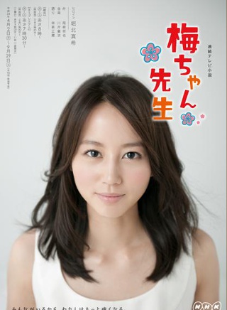 黑川智花