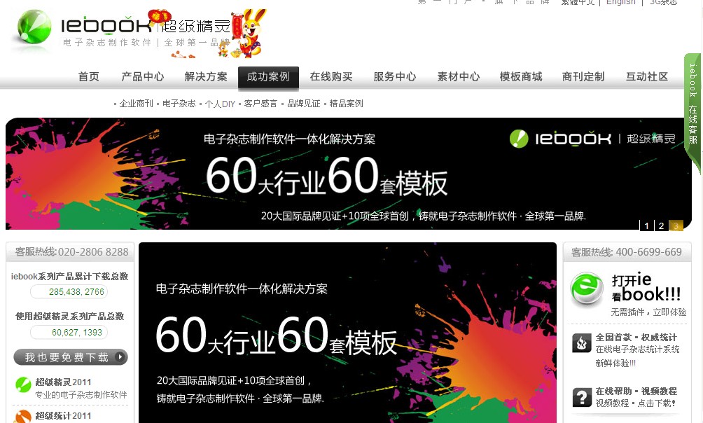 iebook第一门户 iebook第一门户