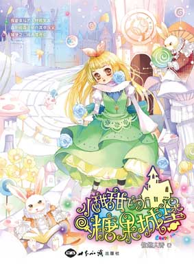 惊煞人香 惊煞人香