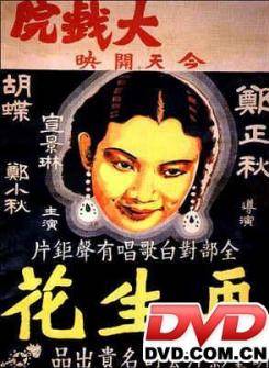 鑳¤澏(20涓栫磤涓湅鍏у湴濂虫紨鍝?
