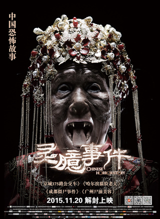 石天琦