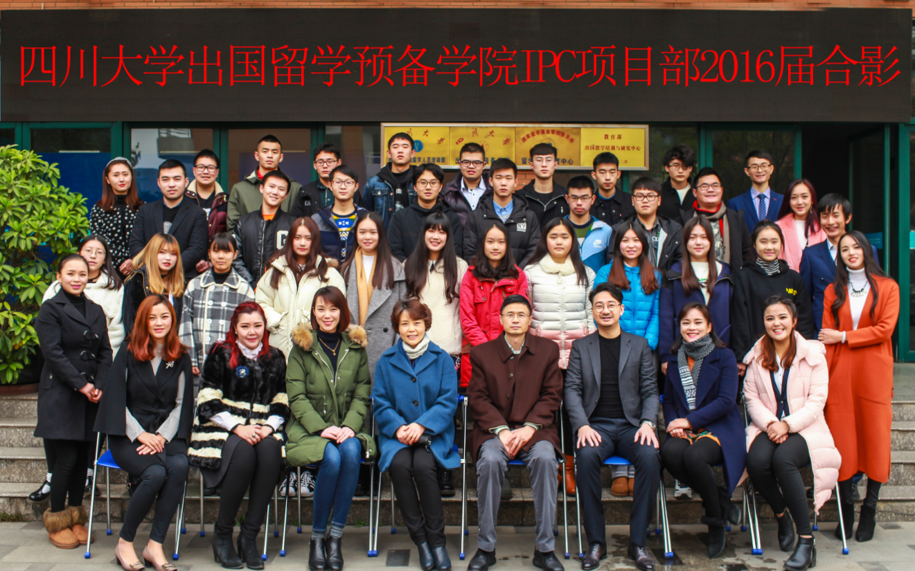 ipc毕业合影 ipc毕业合影