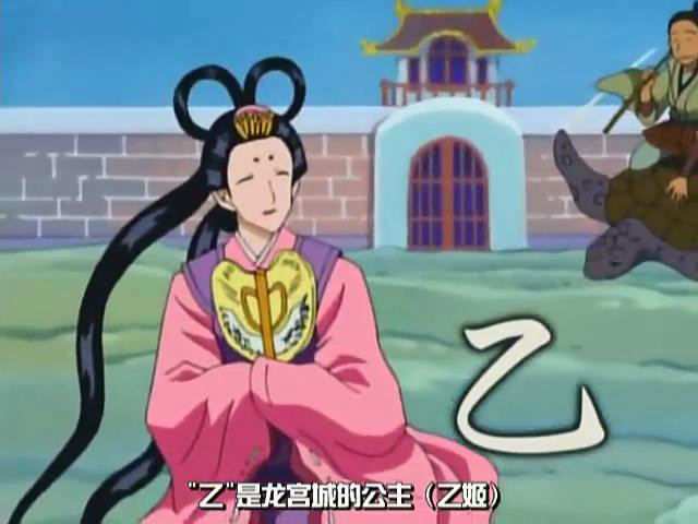 乙姬(《大神与七位伙伴》中的人物)