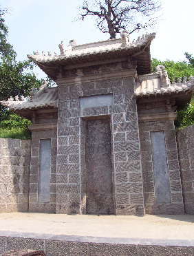太昊陵古碑 太昊陵古碑