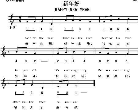 happy new year happy new year