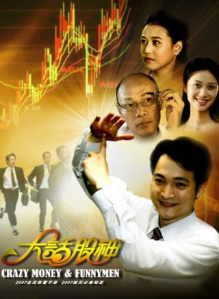 赵英俊(中国内地男歌手、音乐製作人、演员)