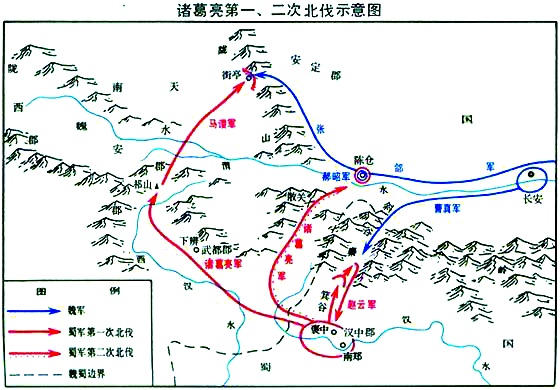 诸葛亮第一、二次北伐形势 诸葛亮第一、二次北伐形势