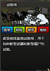 试验场
