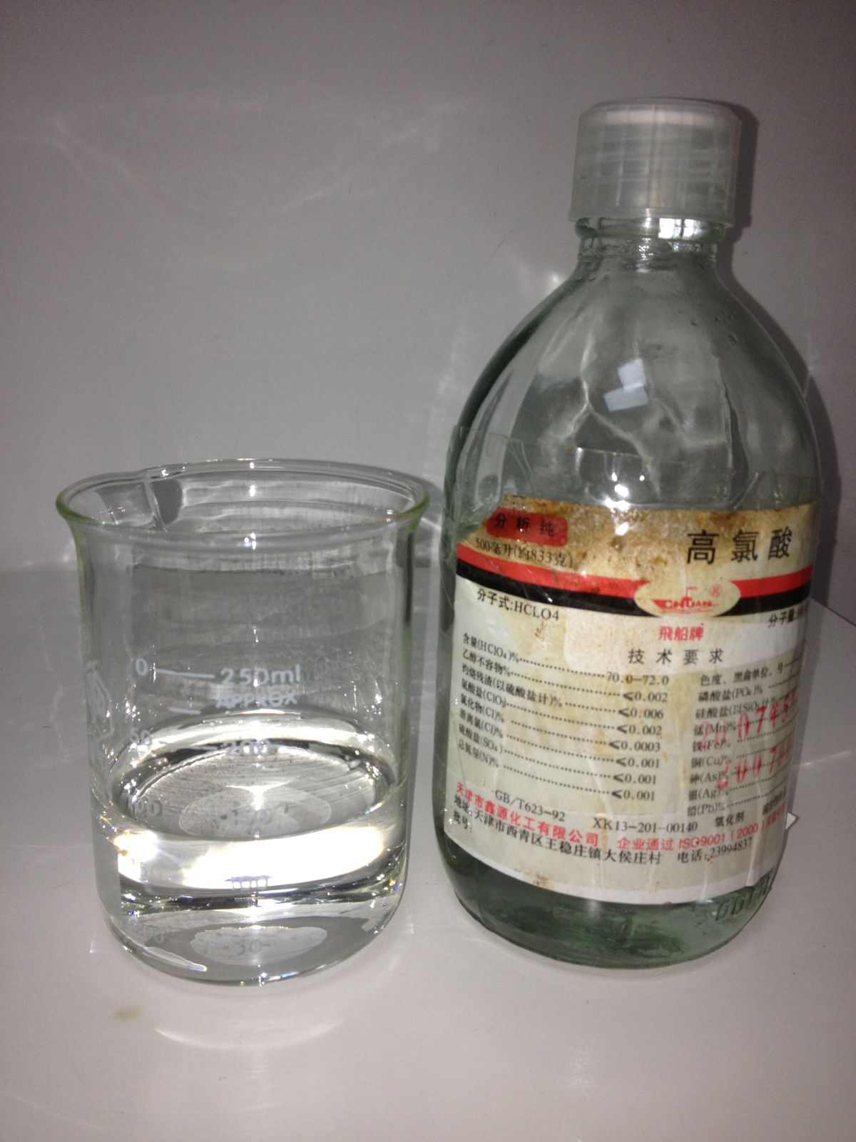氧化剂(常规具有氧化作用的化学用品)