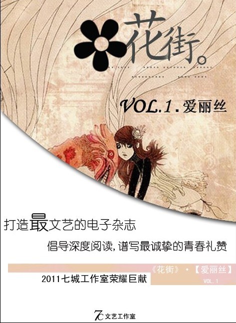 花街 花街
