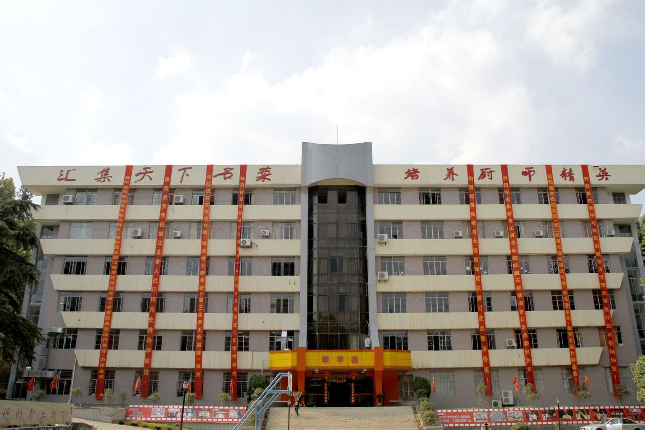 南京新东方烹饪学校