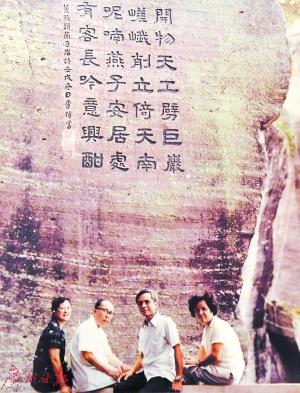 李伟在莲花山的墨迹 李伟在莲花山的墨迹