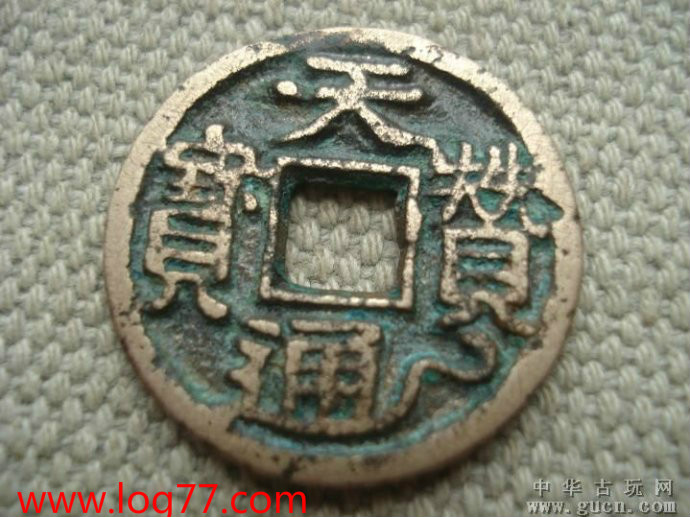 古泉五十珍