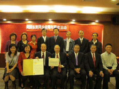 美国东莞同乡会举办成立两周年庆典晚会 美国东莞同乡会举办成立两周年庆典晚会