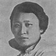 陈璧君(汪精卫之妻)