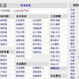 站台网